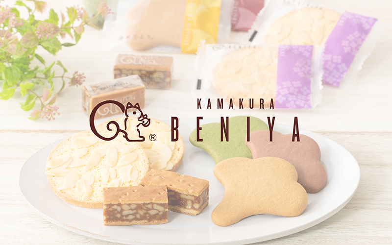 鎌倉紅谷は「おいしい」の先にある気持ちを一番大切にするお菓子屋です 鎌倉市観光協会 時を楽しむ、旅がある。～鎌倉観光公式ガイド～