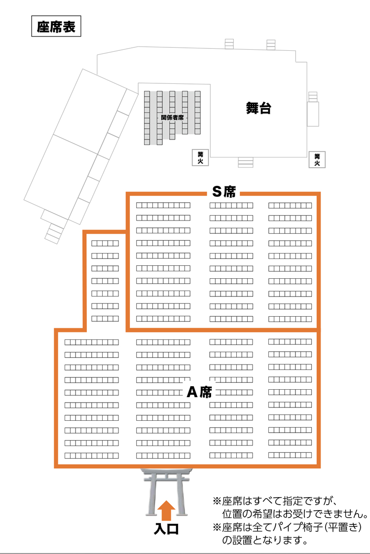 会場図