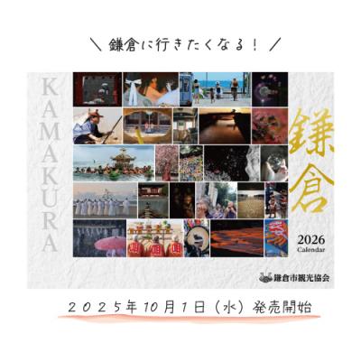 2026年カレンダー通常