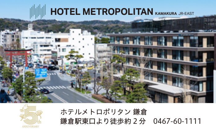 メトロ