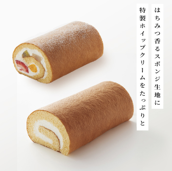はちみつ香るスポンジ生地に特性ホイップクリームをたっぷりと
