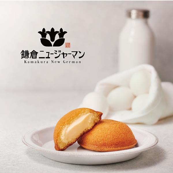 鎌倉ニュージャーマン