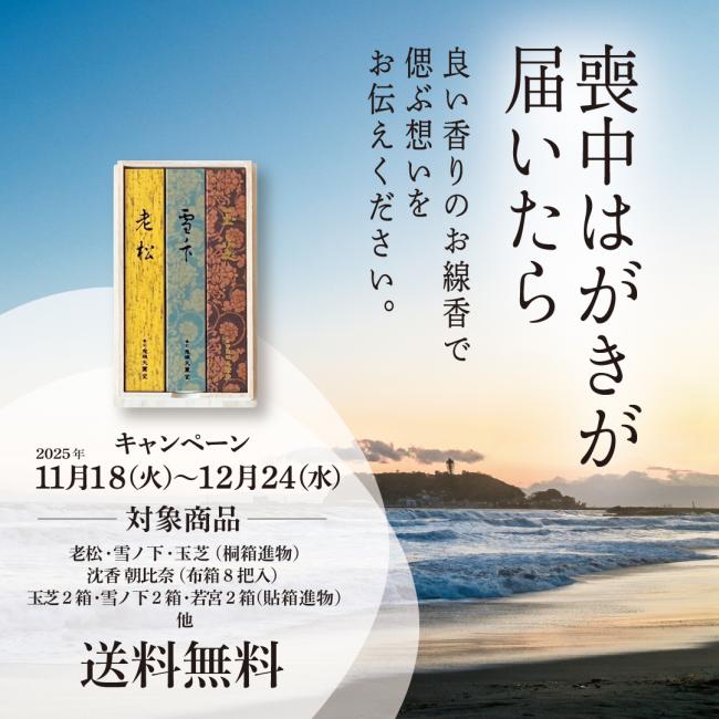 キャンペーンバナー