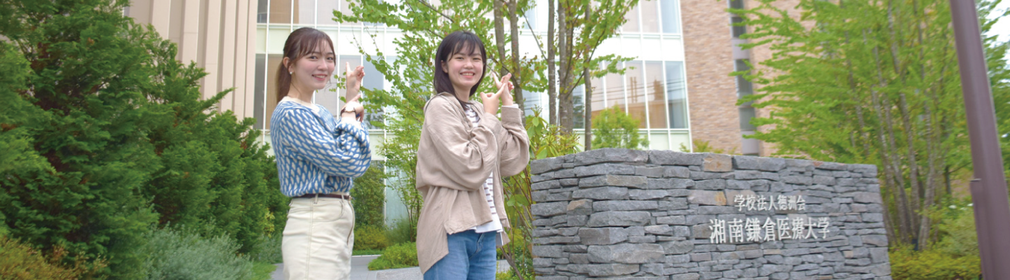 私の好きな鎌倉～学んで、旅して～ 湘南鎌倉医療大学コラボレーション企画 鎌倉市観光協会 時を楽しむ、旅がある。～鎌倉観光公式ガイド～