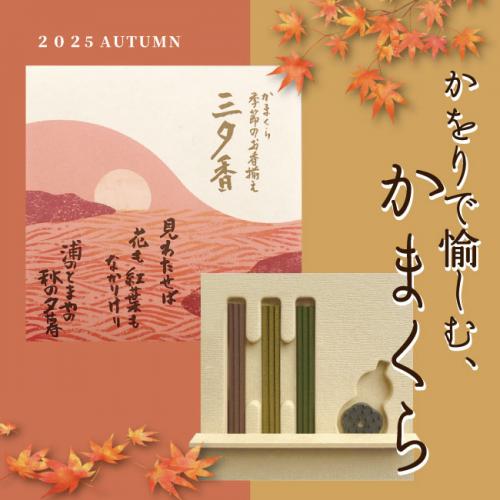 三夕香トップ