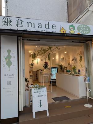 かまくら、くりいむ。1